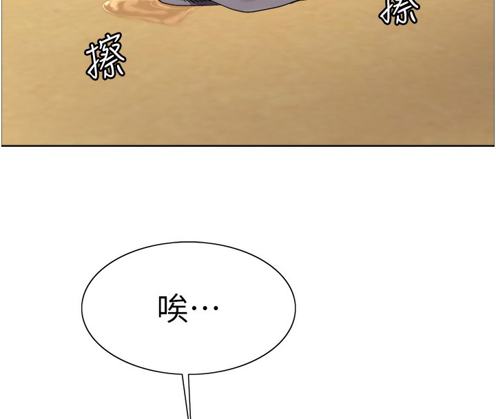 [韩国漫画] 色轮眼 奇幻,女学生,巨乳大奶#[135P]-54