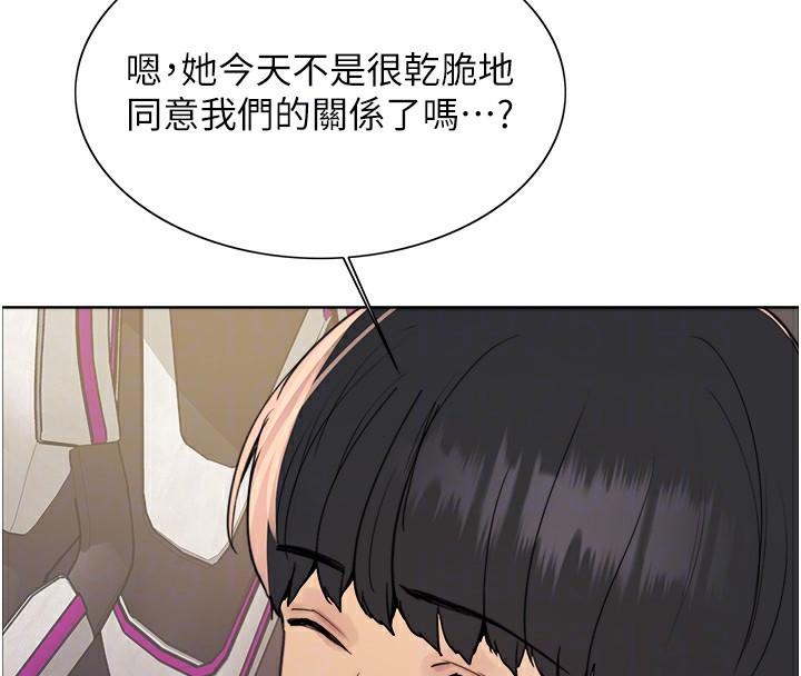 [韩国漫画] 色轮眼 奇幻,女学生,巨乳大奶#[135P]-71