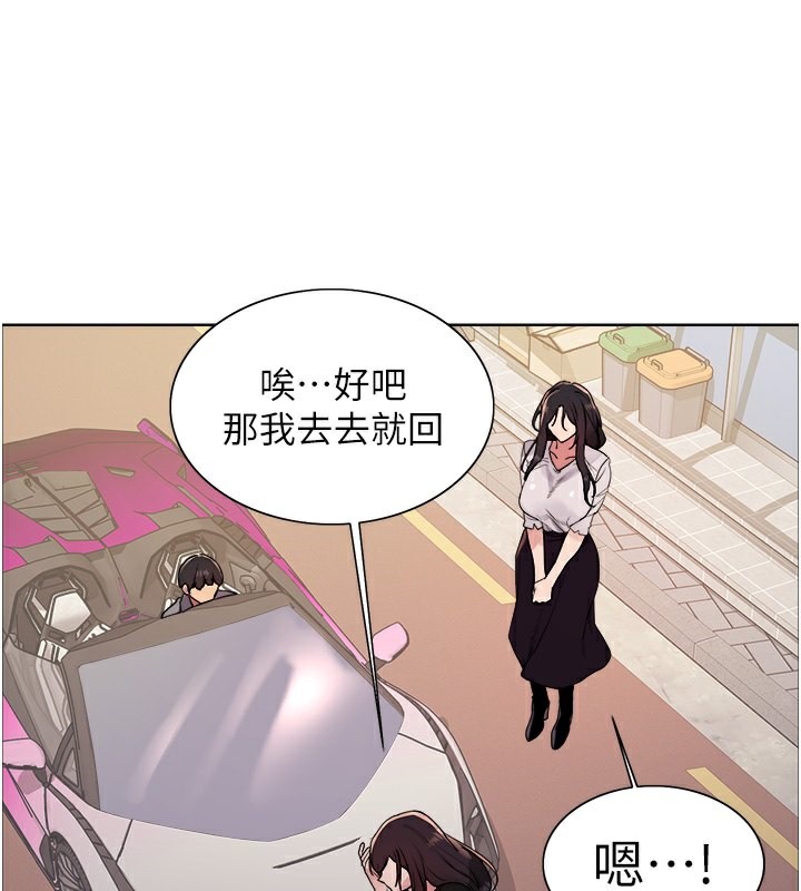 [韩国漫画] 色轮眼 奇幻,女学生,巨乳大奶#[135P]-79