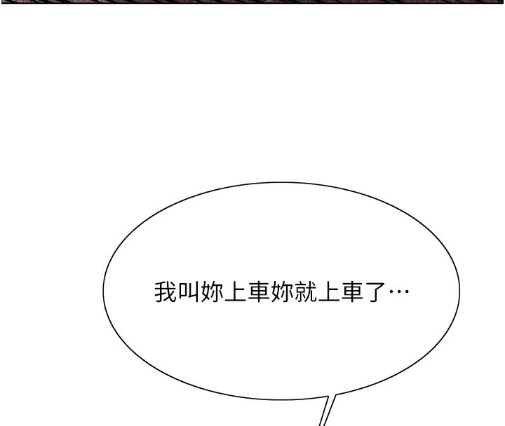 [韩国漫画] 色轮眼 奇幻,女学生,巨乳大奶#[135P]-86