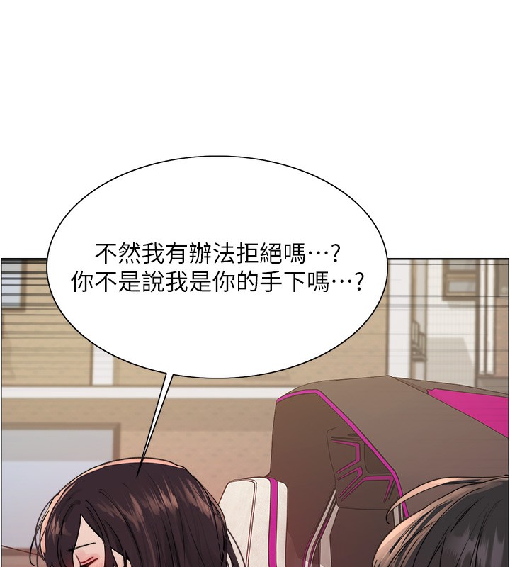 [韩国漫画] 色轮眼 奇幻,女学生,巨乳大奶#[135P]-88