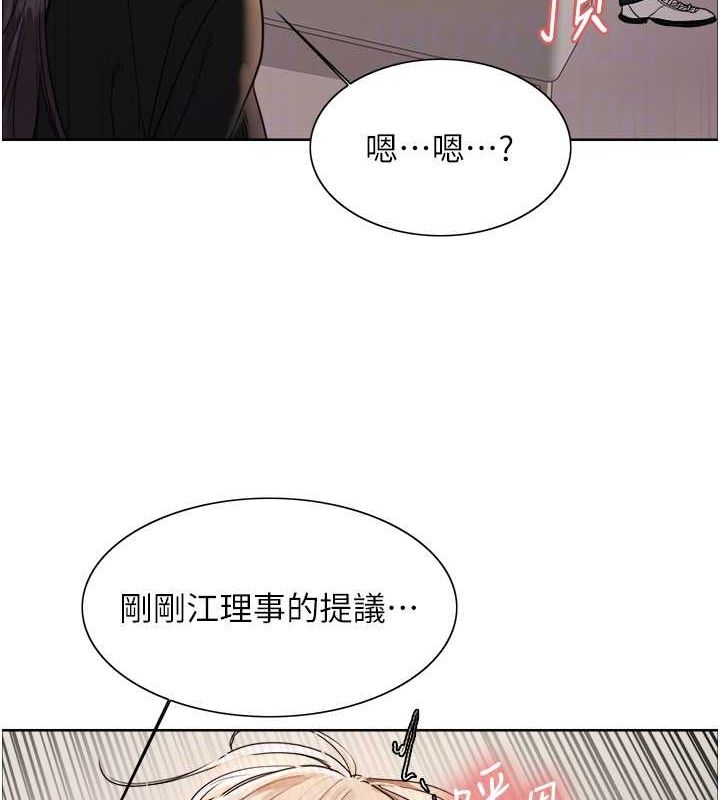 [韩国漫画] 色轮眼 奇幻,女学生,巨乳大奶#[127P]-102