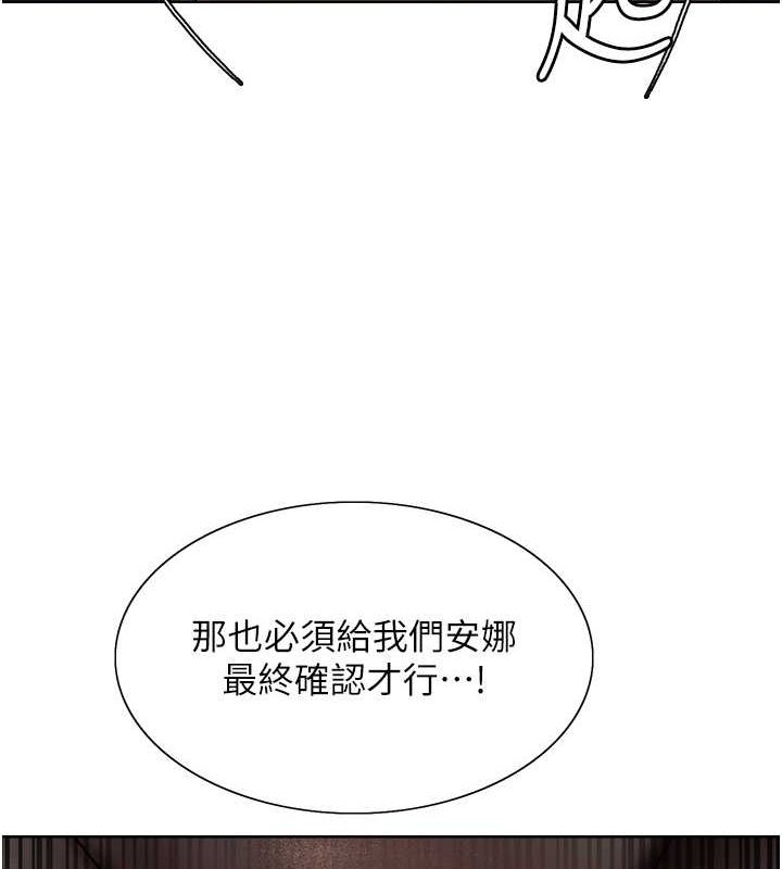 [韩国漫画] 色轮眼 奇幻,女学生,巨乳大奶#[127P]-109