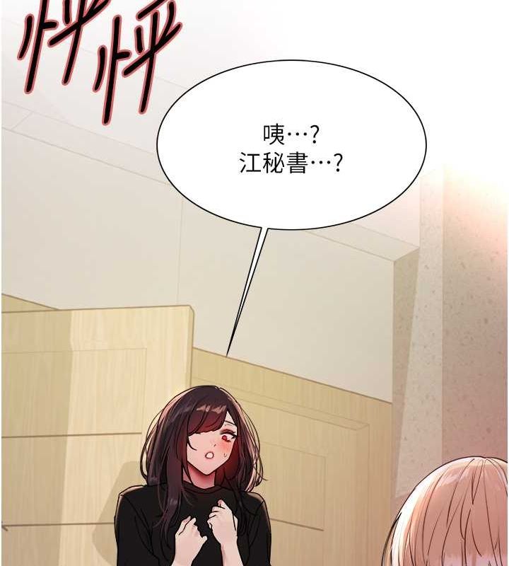 [韩国漫画] 色轮眼 奇幻,女学生,巨乳大奶#[127P]-11