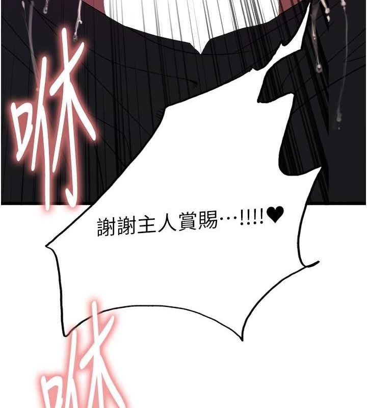 [韩国漫画] 色轮眼 奇幻,女学生,巨乳大奶#[127P]-126