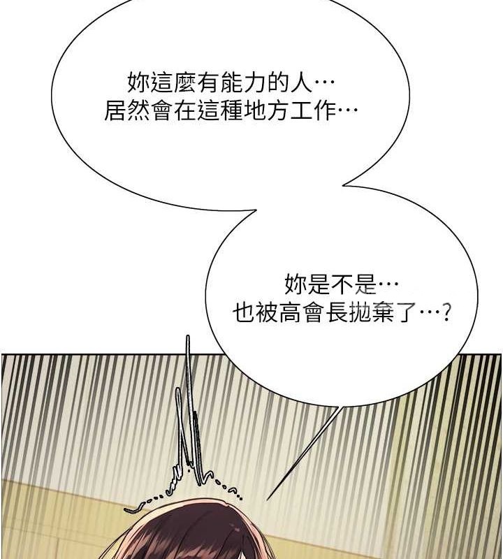 [韩国漫画] 色轮眼 奇幻,女学生,巨乳大奶#[127P]-21