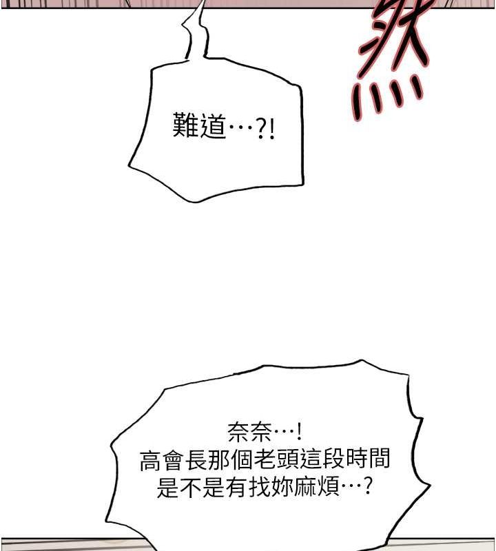 [韩国漫画] 色轮眼 奇幻,女学生,巨乳大奶#[127P]-26