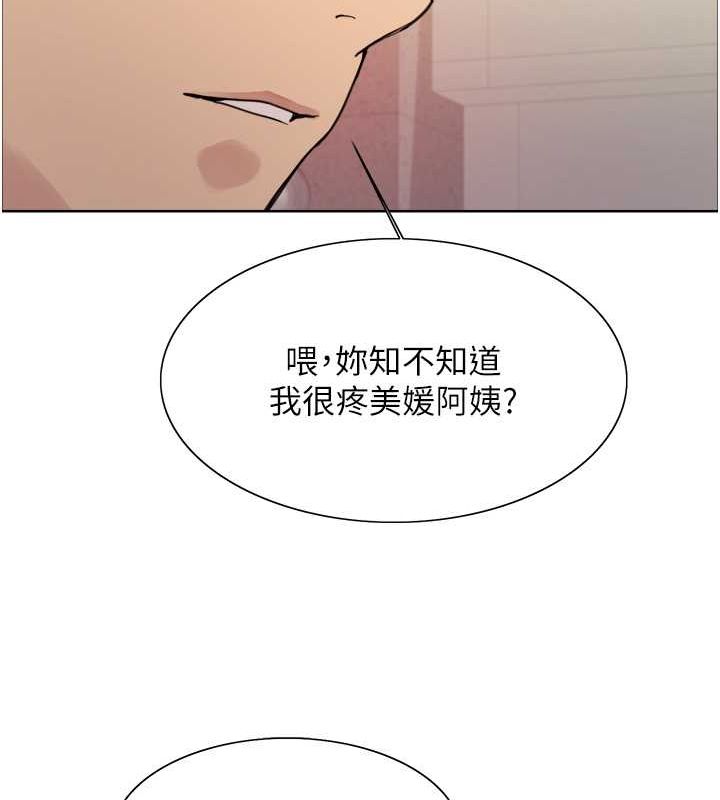 [韩国漫画] 色轮眼 奇幻,女学生,巨乳大奶#[127P]-33