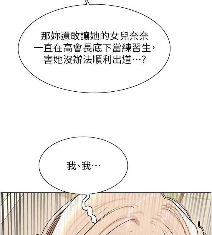 [韩国漫画] 色轮眼 奇幻,女学生,巨乳大奶#[127P]-37