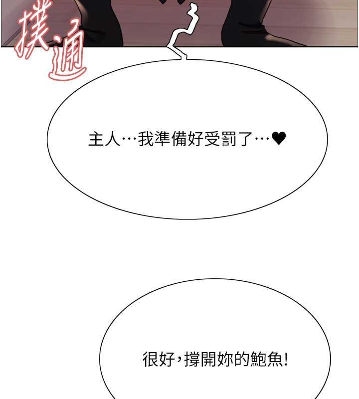 [韩国漫画] 色轮眼 奇幻,女学生,巨乳大奶#[127P]-49
