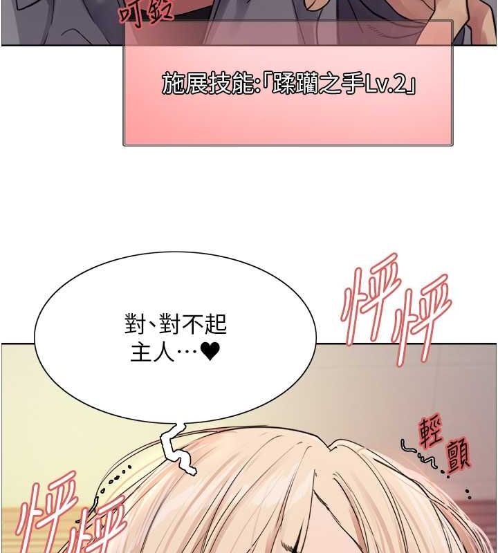 [韩国漫画] 色轮眼 奇幻,女学生,巨乳大奶#[127P]-51