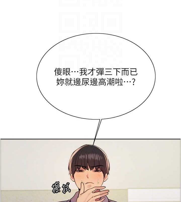 [韩国漫画] 色轮眼 奇幻,女学生,巨乳大奶#[127P]-68
