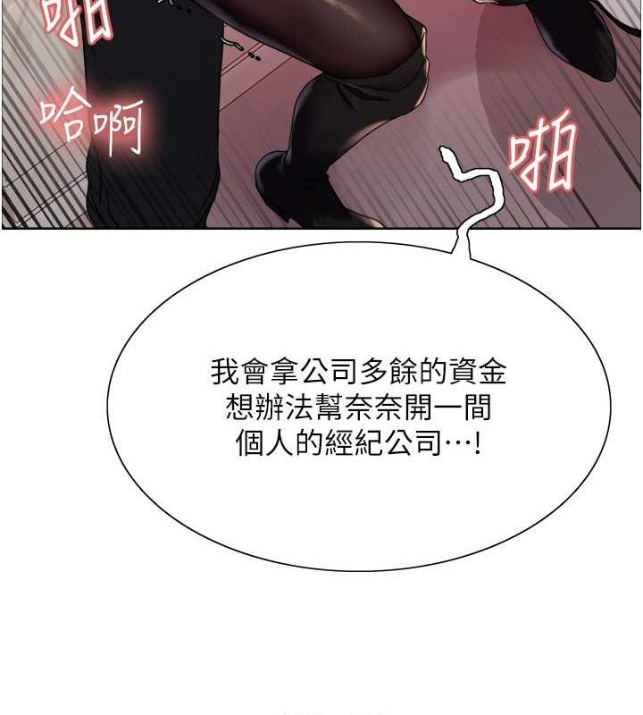 [韩国漫画] 色轮眼 奇幻,女学生,巨乳大奶#[127P]-96