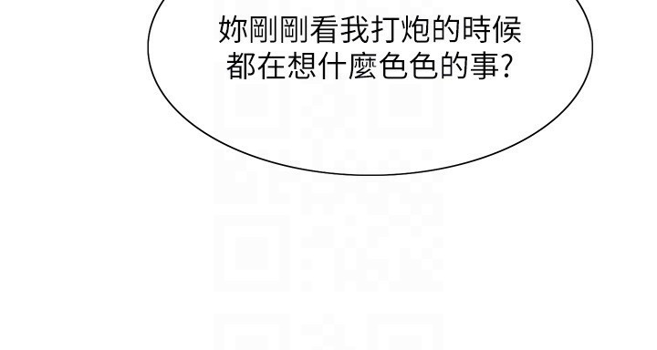 [韩国漫画] 色轮眼 奇幻,女学生,巨乳大奶#[159P]-119