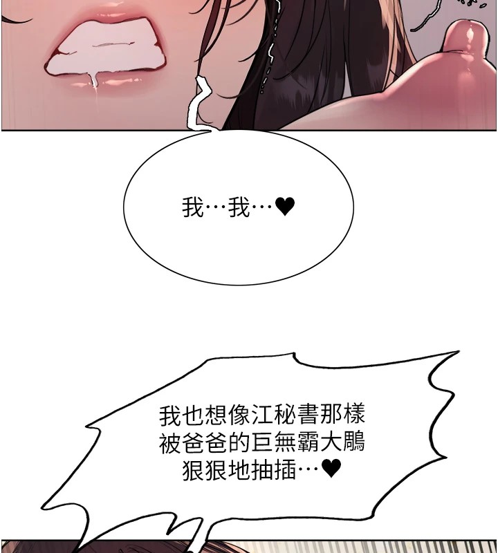[韩国漫画] 色轮眼 奇幻,女学生,巨乳大奶#[159P]-121