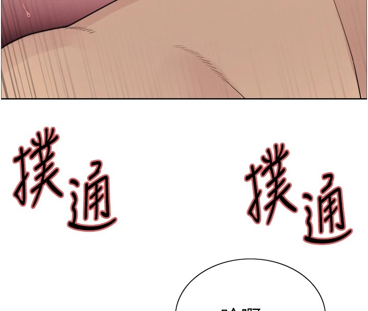 [韩国漫画] 色轮眼 奇幻,女学生,巨乳大奶#[159P]-123