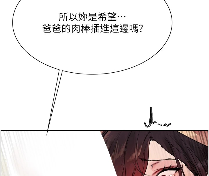 [韩国漫画] 色轮眼 奇幻,女学生,巨乳大奶#[159P]-127