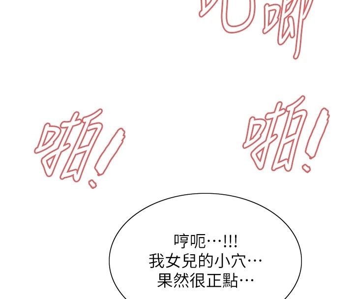 [韩国漫画] 色轮眼 奇幻,女学生,巨乳大奶#[159P]-138