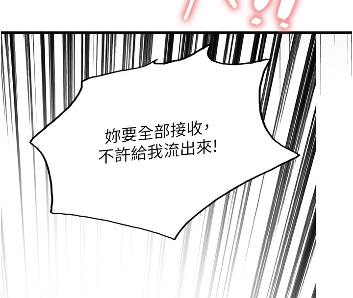 [韩国漫画] 色轮眼 奇幻,女学生,巨乳大奶#[159P]-14