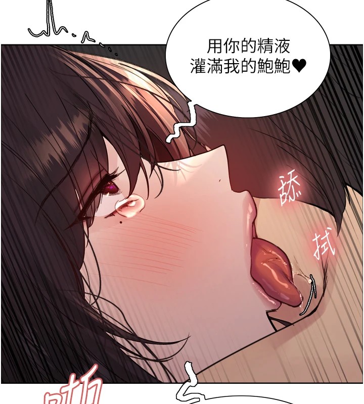 [韩国漫画] 色轮眼 奇幻,女学生,巨乳大奶#[159P]-145