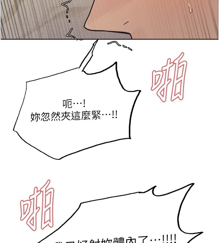 [韩国漫画] 色轮眼 奇幻,女学生,巨乳大奶#[159P]-149