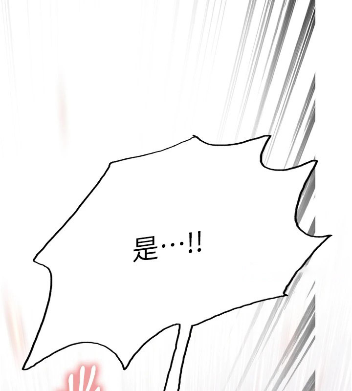 [韩国漫画] 色轮眼 奇幻,女学生,巨乳大奶#[159P]-15