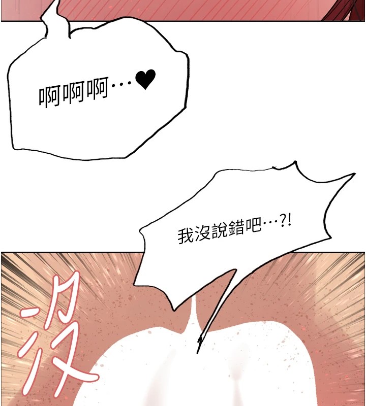 [韩国漫画] 色轮眼 奇幻,女学生,巨乳大奶#[159P]-153