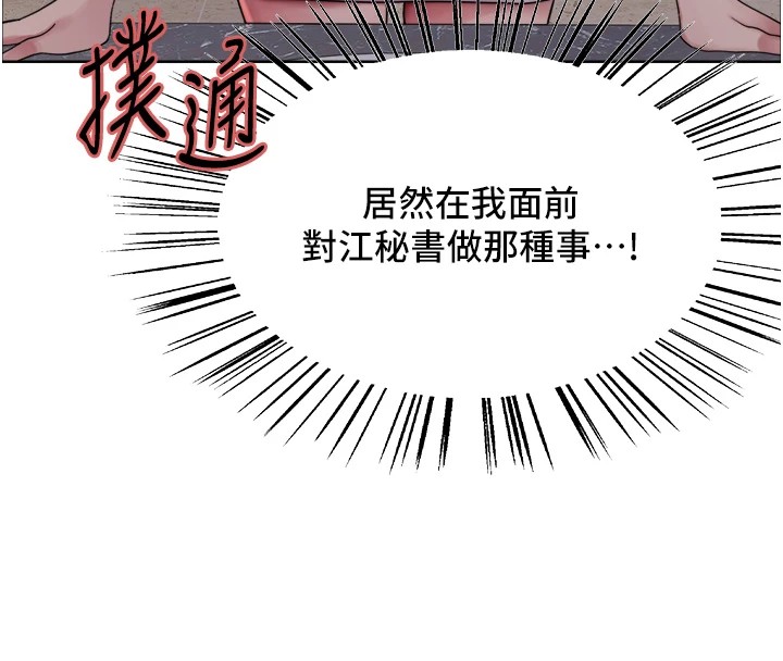 [韩国漫画] 色轮眼 奇幻,女学生,巨乳大奶#[159P]-28