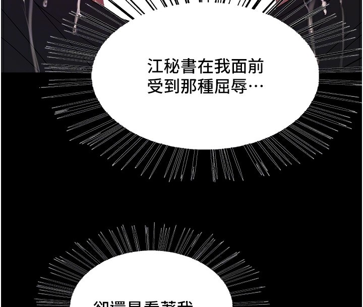 [韩国漫画] 色轮眼 奇幻,女学生,巨乳大奶#[159P]-34