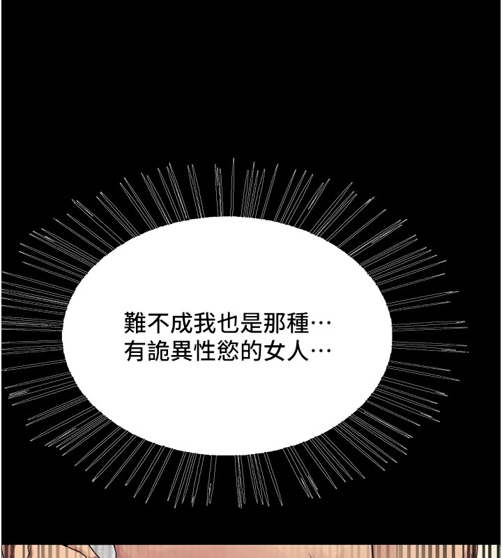 [韩国漫画] 色轮眼 奇幻,女学生,巨乳大奶#[159P]-37