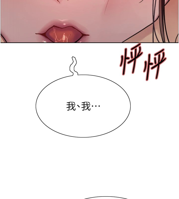 [韩国漫画] 色轮眼 奇幻,女学生,巨乳大奶#[159P]-50