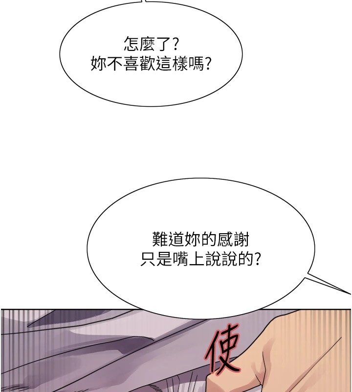 [韩国漫画] 色轮眼 奇幻,女学生,巨乳大奶#[159P]-71