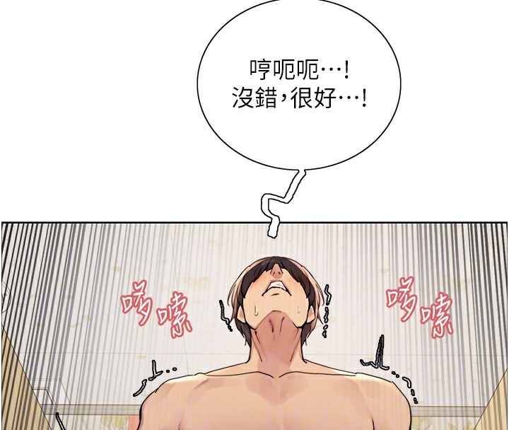 [韩国漫画] 色轮眼 奇幻,女学生,巨乳大奶#[159P]-86