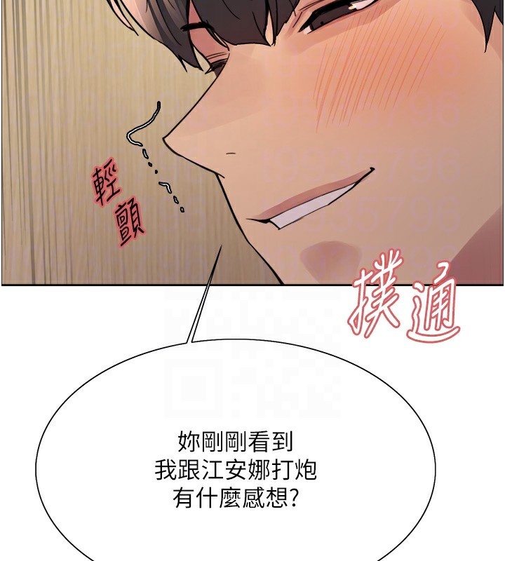 [韩国漫画] 色轮眼 奇幻,女学生,巨乳大奶#[159P]-90