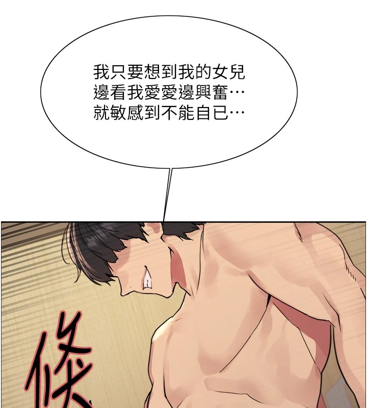 [韩国漫画] 色轮眼 奇幻,女学生,巨乳大奶#[159P]-93