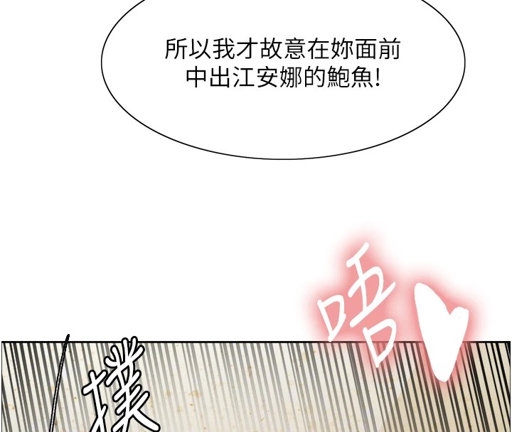 [韩国漫画] 色轮眼 奇幻,女学生,巨乳大奶#[159P]-95