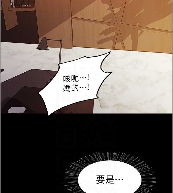 [韩国漫画] 色轮眼 奇幻,女学生,巨乳大奶#[161P]-104