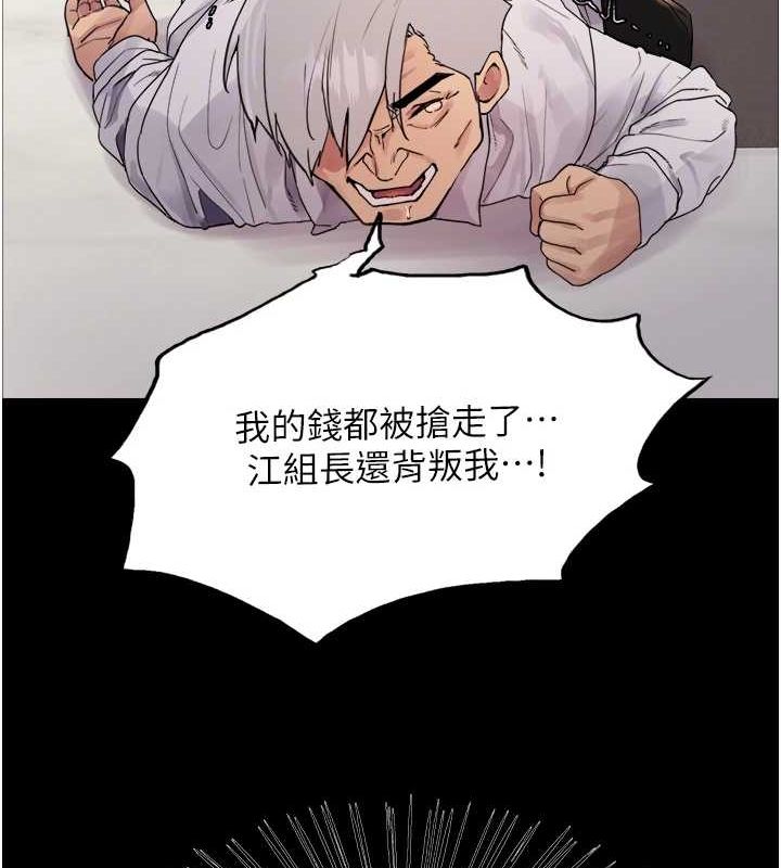 [韩国漫画] 色轮眼 奇幻,女学生,巨乳大奶#[161P]-106