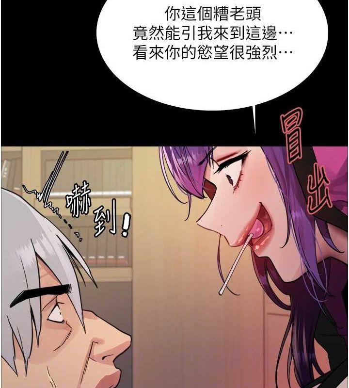 [韩国漫画] 色轮眼 奇幻,女学生,巨乳大奶#[161P]-109