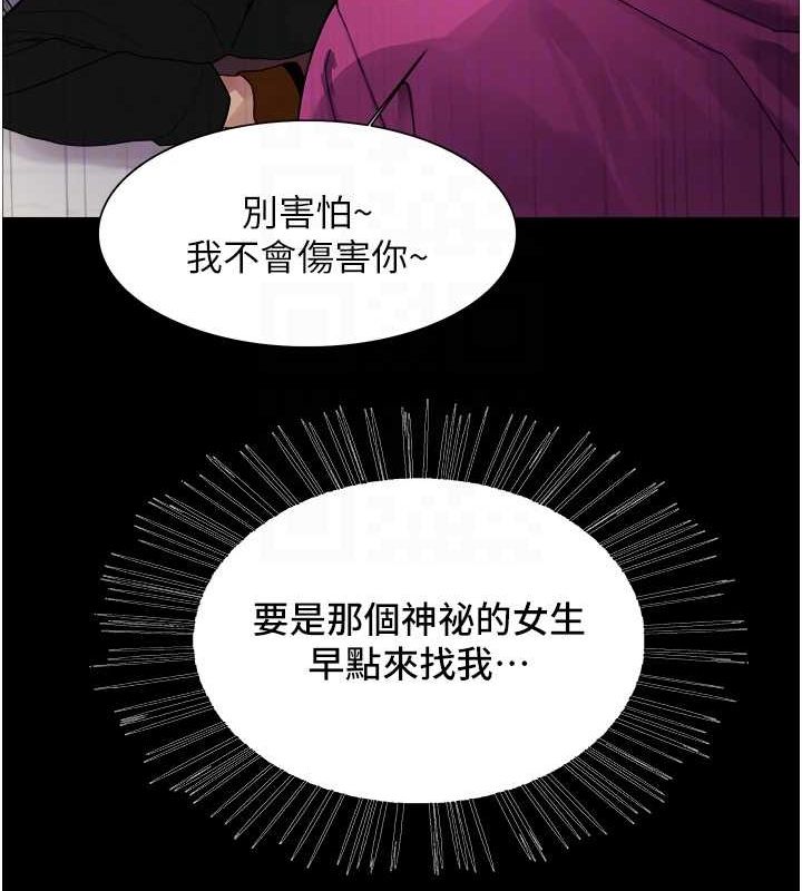 [韩国漫画] 色轮眼 奇幻,女学生,巨乳大奶#[161P]-112
