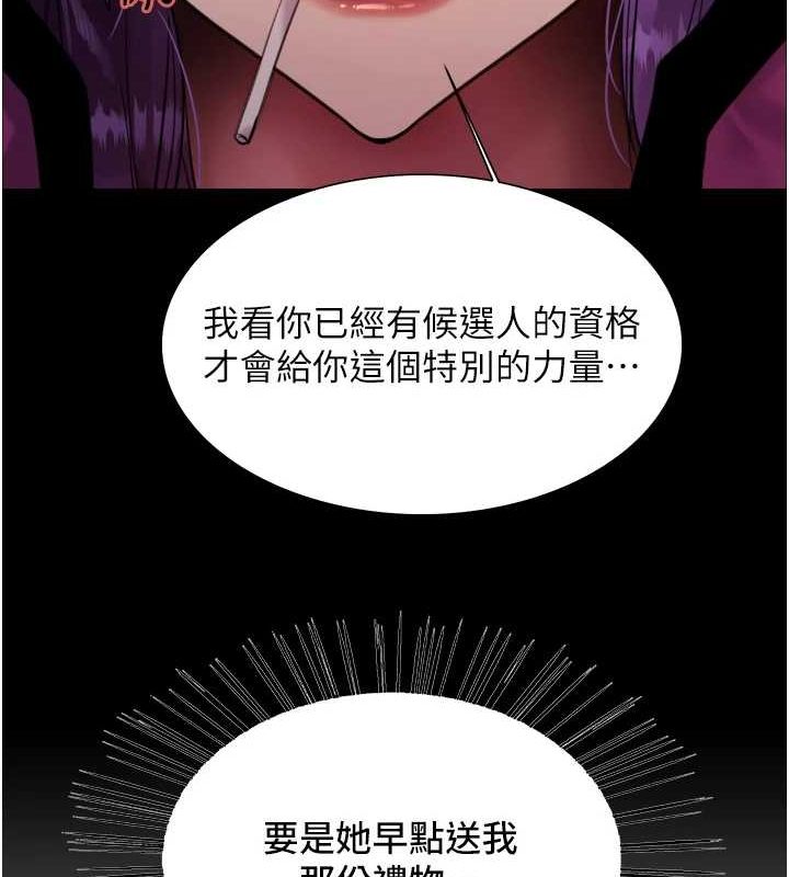 [韩国漫画] 色轮眼 奇幻,女学生,巨乳大奶#[161P]-116