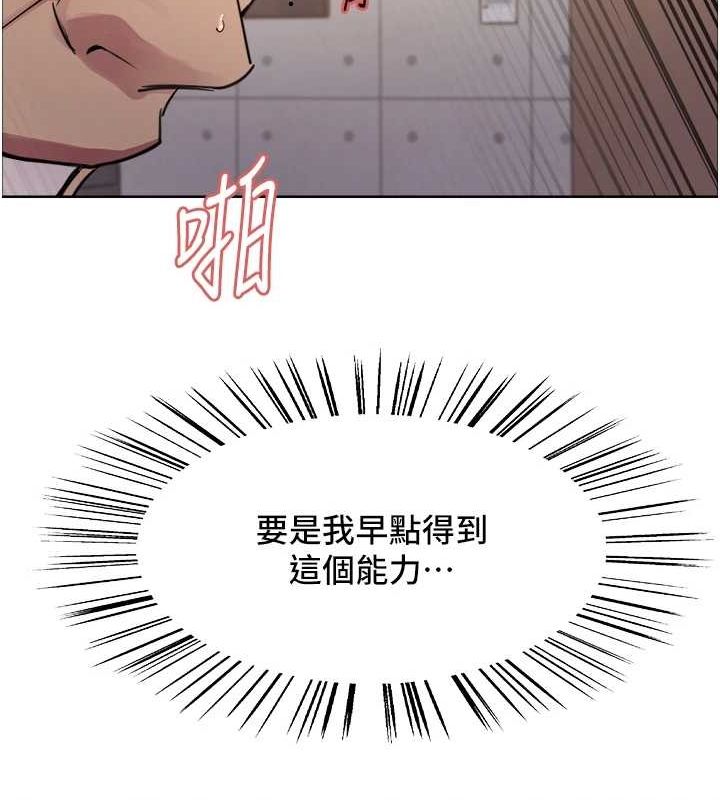 [韩国漫画] 色轮眼 奇幻,女学生,巨乳大奶#[161P]-125
