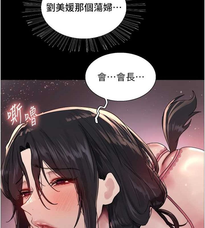 [韩国漫画] 色轮眼 奇幻,女学生,巨乳大奶#[161P]-131
