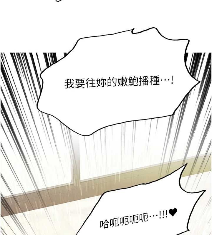 [韩国漫画] 色轮眼 奇幻,女学生,巨乳大奶#[161P]-144
