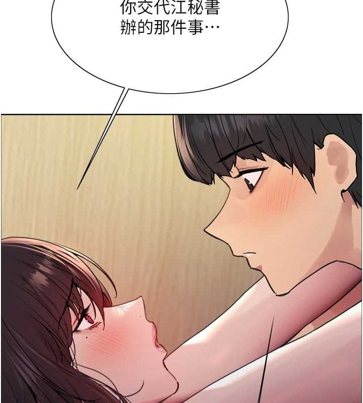 [韩国漫画] 色轮眼 奇幻,女学生,巨乳大奶#[161P]-29