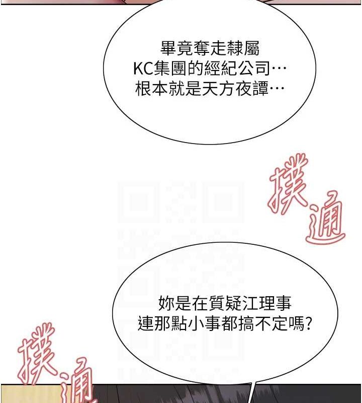 [韩国漫画] 色轮眼 奇幻,女学生,巨乳大奶#[161P]-32
