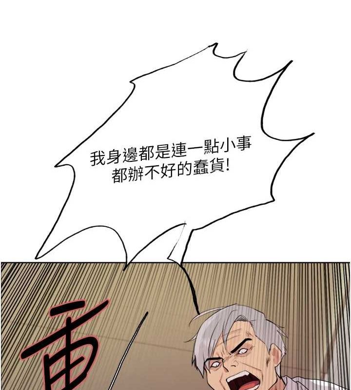 [韩国漫画] 色轮眼 奇幻,女学生,巨乳大奶#[161P]-46