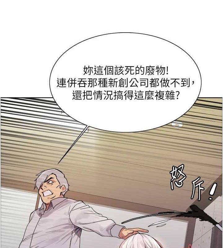 [韩国漫画] 色轮眼 奇幻,女学生,巨乳大奶#[161P]-51