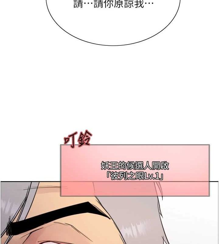 [韩国漫画] 色轮眼 奇幻,女学生,巨乳大奶#[161P]-53
