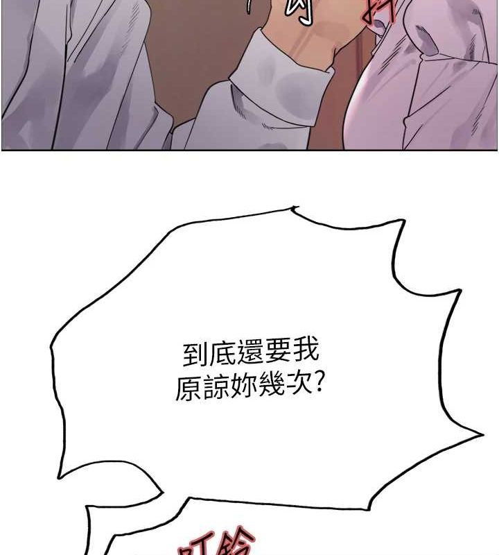 [韩国漫画] 色轮眼 奇幻,女学生,巨乳大奶#[161P]-56